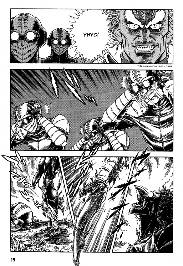 Guyver_v29_017.png